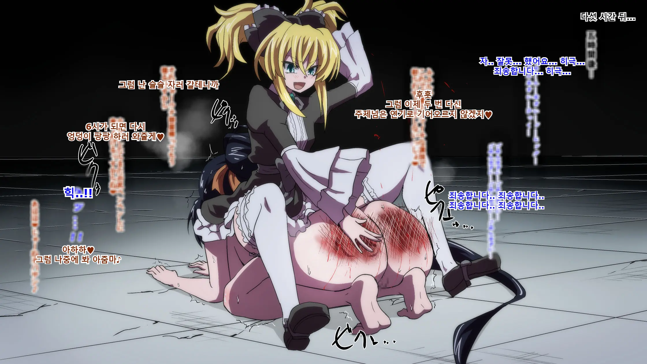 Highschool DxD, Bad End